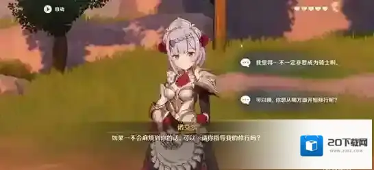 原神选择