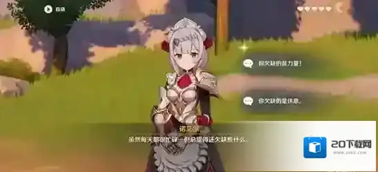 原神修行