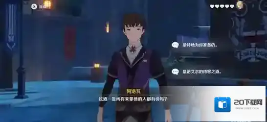 原神女仆