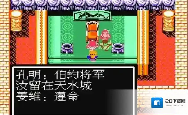 吞食天地2怎么攻打街亭