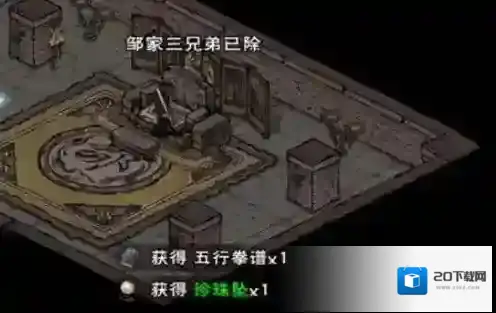烟雨江湖通关