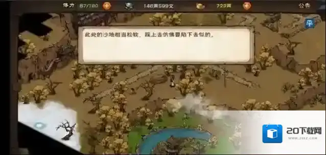 烟雨江湖令牌