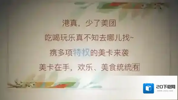 《美团》大美卡小美卡怎么申请？申请地址入口