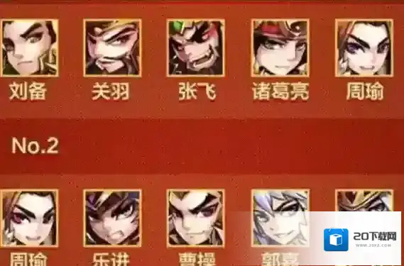 少年三国志2蜀国武将选择与阵容站位攻略
