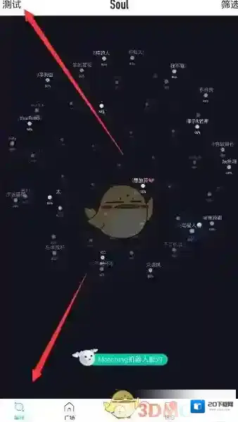 《Soul》更换星球方法介绍
