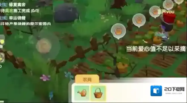 摩尔庄园手游爱心值怎么增加