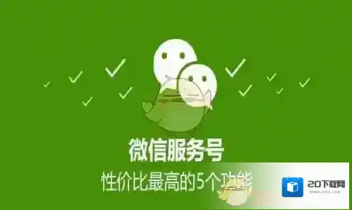 微信客服