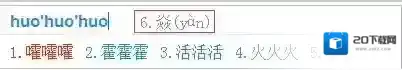 百度输入法智能