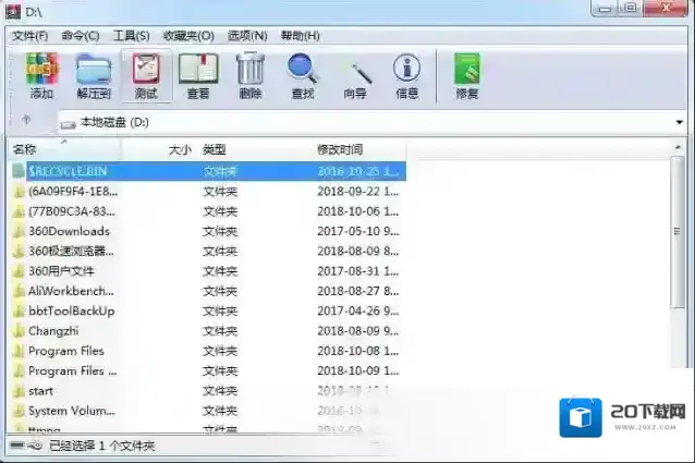 winrar压缩文件