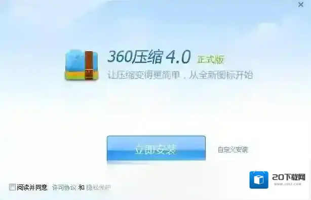 360压缩2021压缩