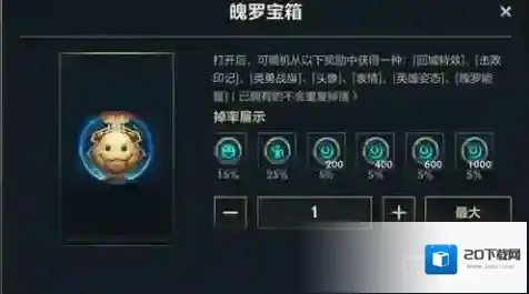 英雄联盟能量