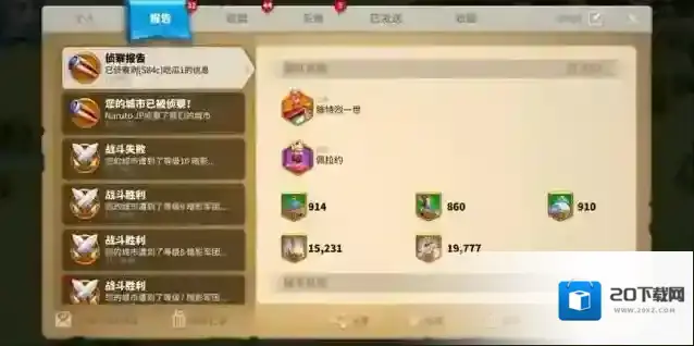 万国觉醒占领