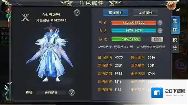 卧虎藏龙攻击怎么提高