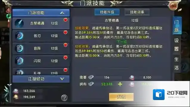卧虎藏龙属性
