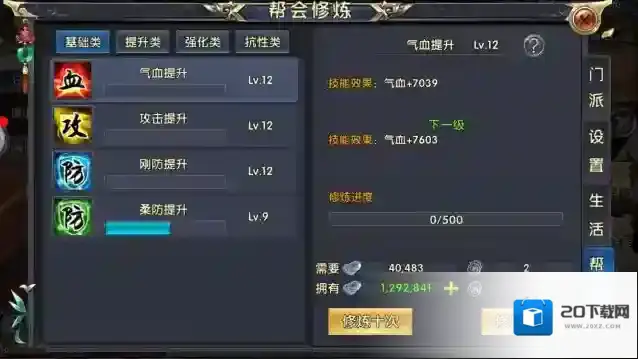 卧虎藏龙玩家