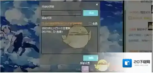 哔哩哔哩弹幕
