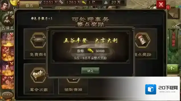 攻城掠地手游探宝筛子怎么弄