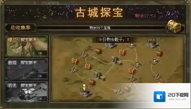 攻城掠地就会