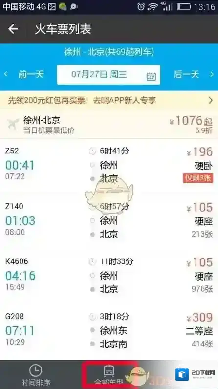 支付宝选择