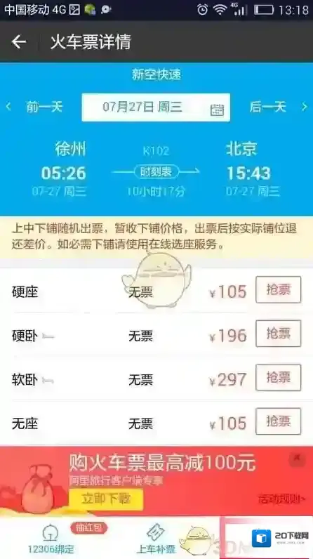 支付宝点击