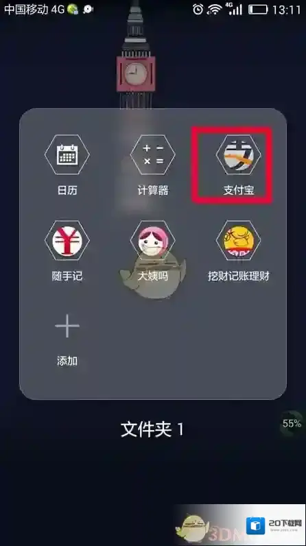 支付宝如下图所示