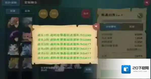 创造与魔法属性