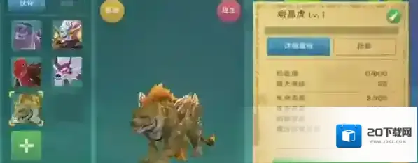 创造与魔法成长资质是什么