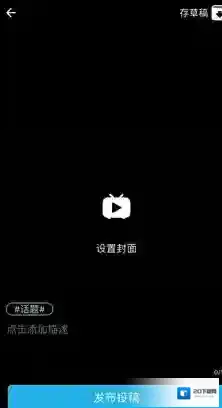 《哔哩哔哩》小视频编辑发布方法介绍
