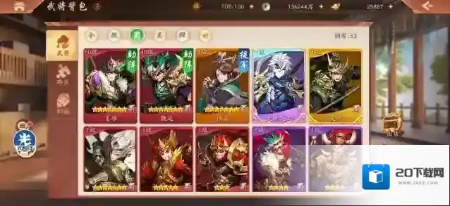 少年三国志2蜀国组合怎么样
