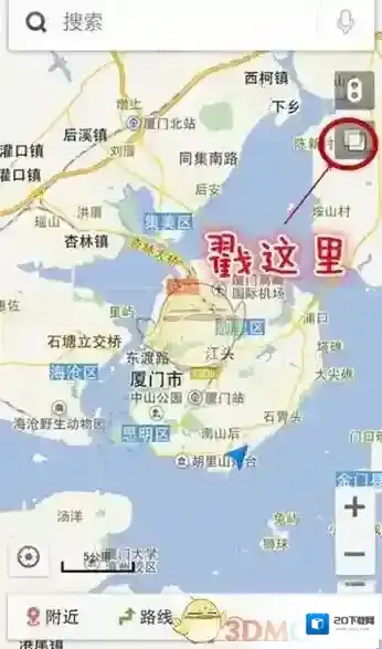 《百度地图》热力图查看方法介绍