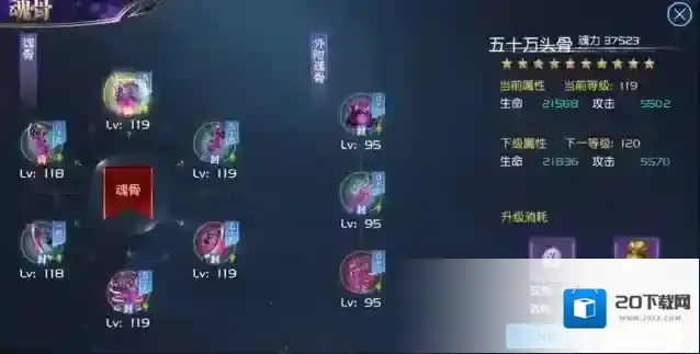 斗罗大陆手游魂骨怎么出