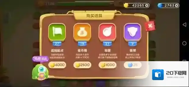 保卫萝卜2怪物