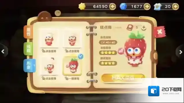 保卫萝卜2十二关怎么过