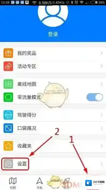 腾讯地图清理缓存