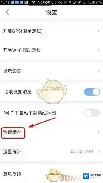 腾讯地图点击