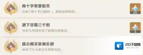 原神红色