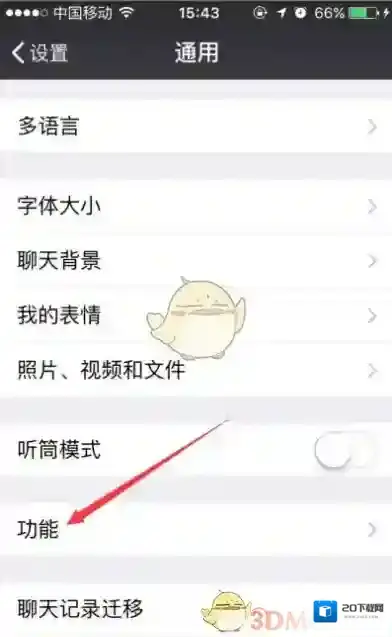 微信不能用