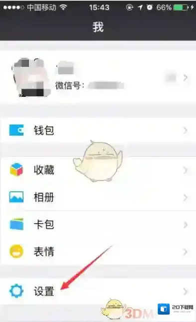微信摇一摇