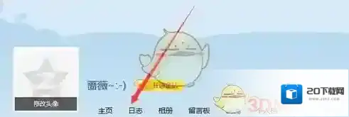《QQ空间》恢复删除日志方法介绍