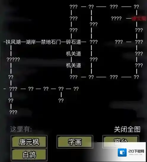 放置江湖人物