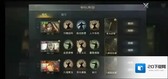 率土之滨聚义