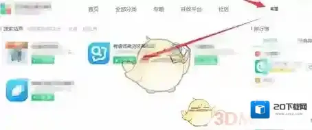 有道词典打开