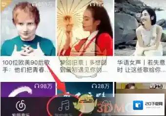 网易云音乐视频