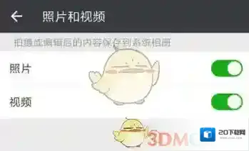 微信小视频