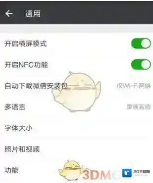 微信照片