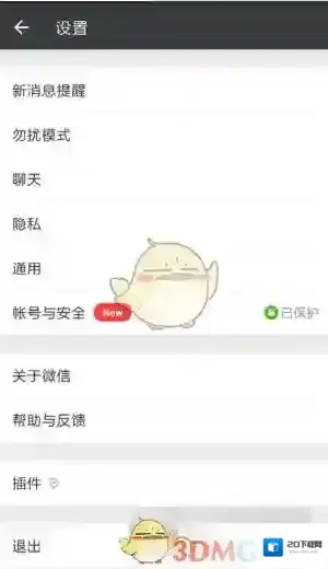 微信点击