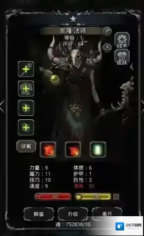 地下城堡2图14怎么打