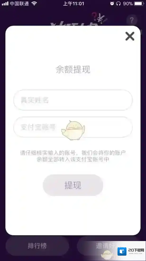 冲顶大会奖金