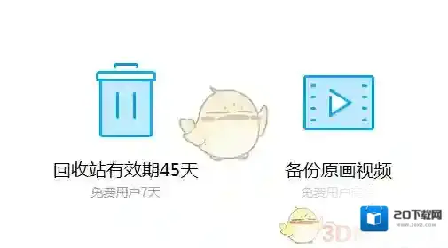 微云会员