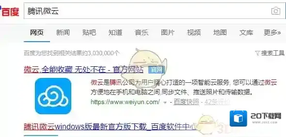 微云选择